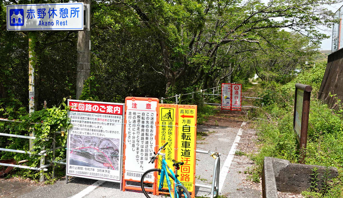 Akano Bike Trail