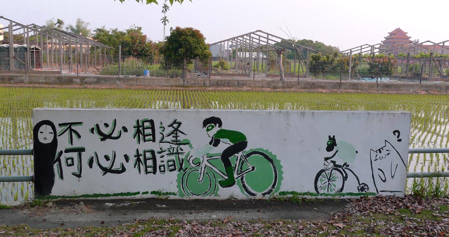 Bicycle Manga
